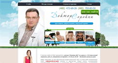 Desktop Screenshot of dr-sorokin.ru