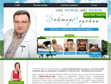 Tablet Screenshot of dr-sorokin.ru